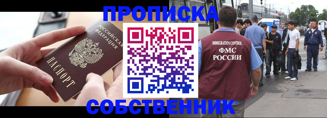 прописка ребенка в Балтийске