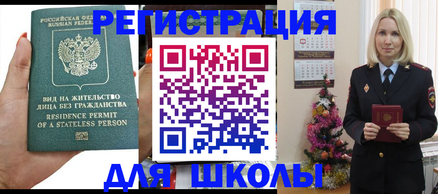 временная регистрация собственник в Балтийске