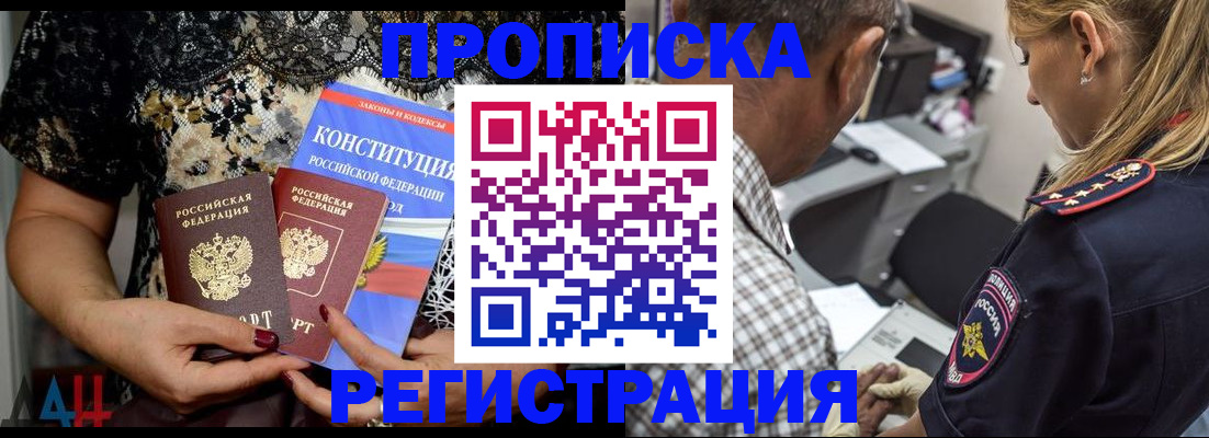 временная регистрация для школы в Балтийске